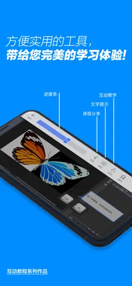 Game screenshot 互动教程 for Photoshop脚本 珍藏版 apk
