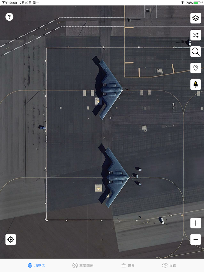 卫星地图-高清地球探索世界