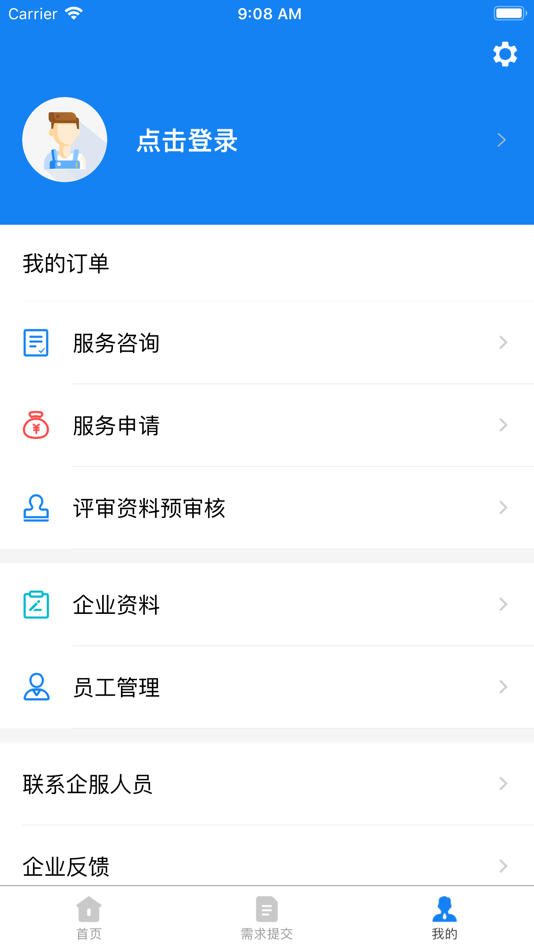 #3. 新城企服通 (iOS) 来自: 浙江菜根科技产业发展有限公司