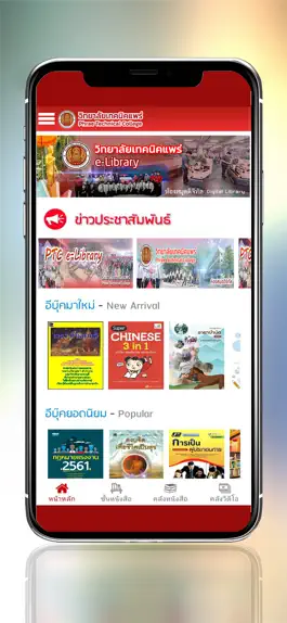 Game screenshot Technicphrae Library mod apk