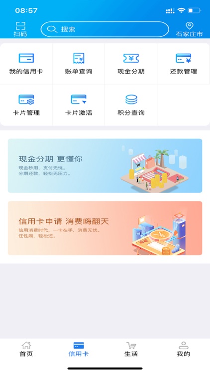 河北农信手机银行3.0 screenshot-3