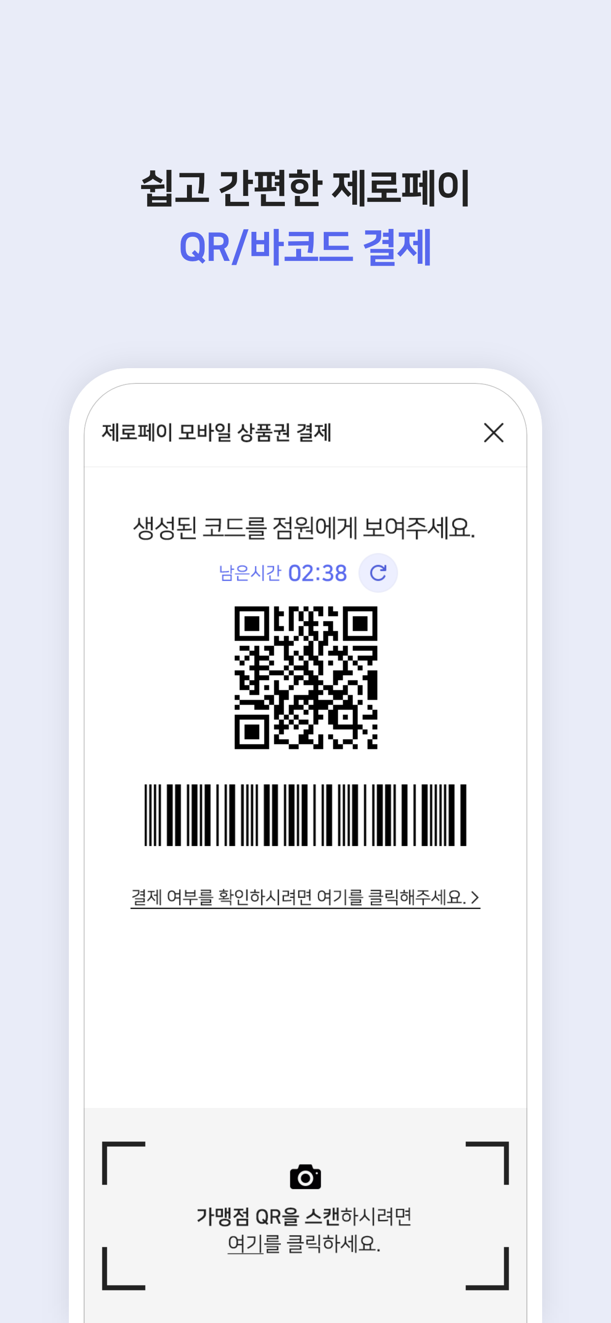 춘천사랑상품권