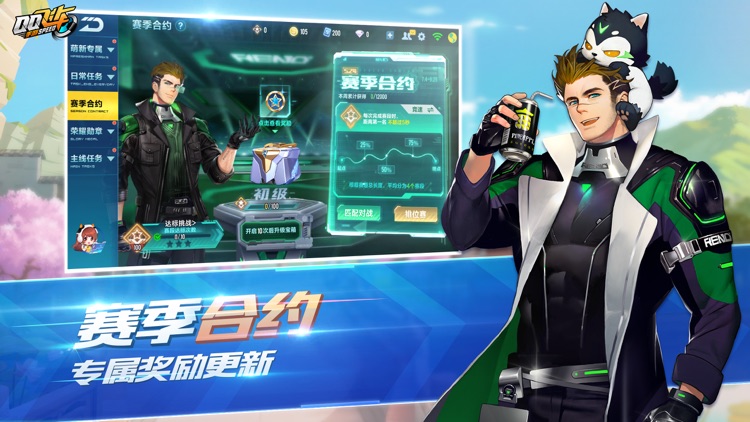 QQ飞车 screenshot-4