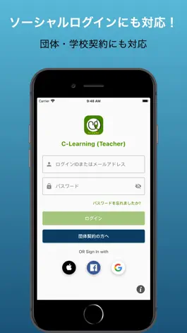 Game screenshot C-Learning [for teacher] apk