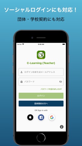 C-Learning [for teacher]のおすすめ画像2