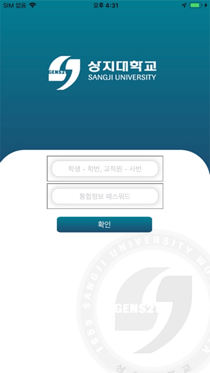 상지대학교 2단계인증