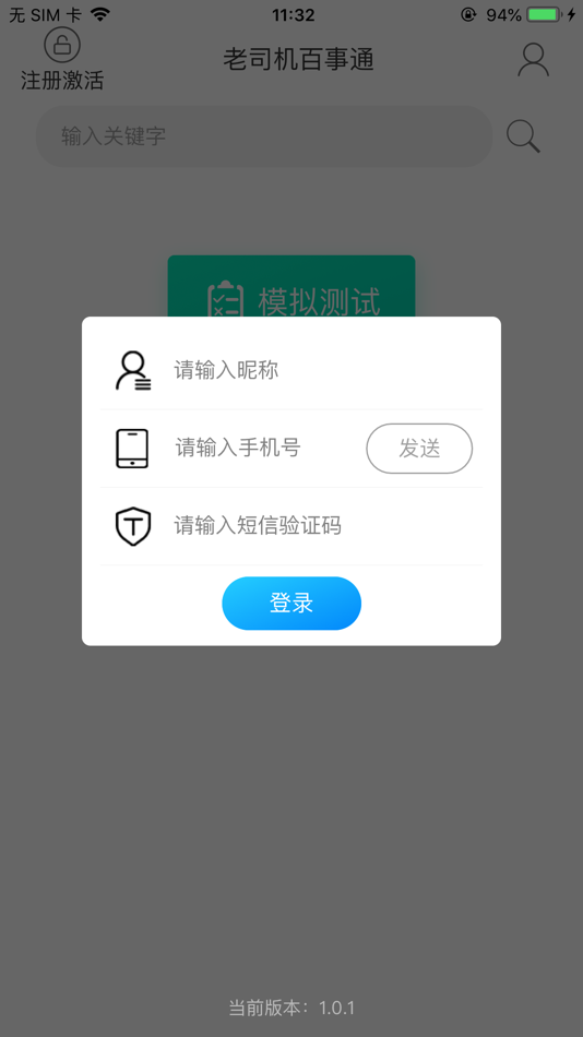 #3. 老司机百事通 (iOS) 게시자: 青岛车租界汽车租赁服务有限公司