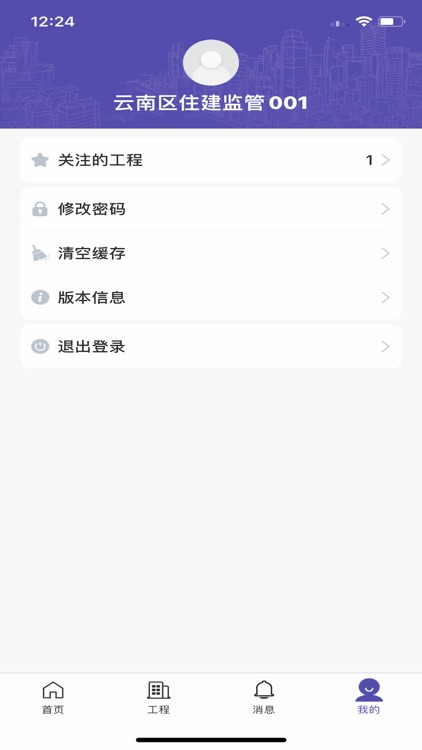 云建宝-监管端 screenshot-3