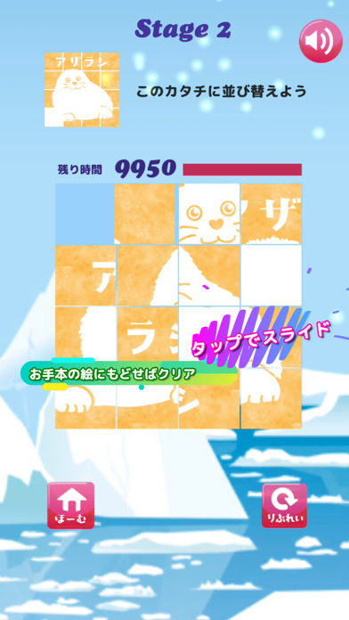 Screenshot #3 pour 脳トレ！絵合わせ ｜Animal Tile