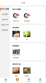 慧划算 iphone screenshot 2