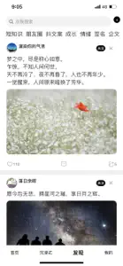 短知-句子文案名人名言语录素材，好词好句摘抄摘录 screenshot #4 for iPhone