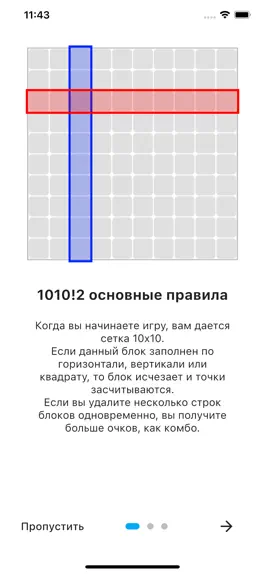 Game screenshot 1010! 2 hack