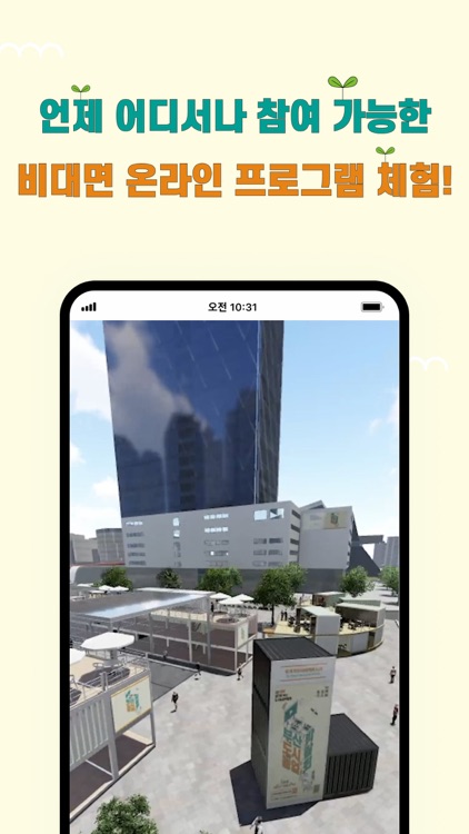 부산도시농업박람회 screenshot-3