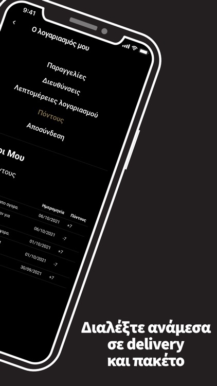 Les Baristas screenshot-5