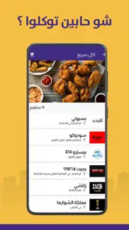 jena جينا food & delivery iphone screenshot 4