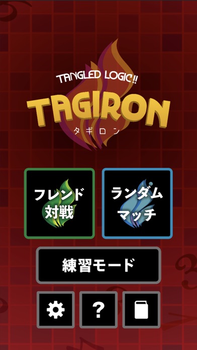 TAGIRONのおすすめ画像1