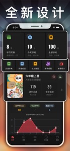 六年级语文上册-小学语文人教版英语课本同步学习点读App screenshot #3 for iPhone