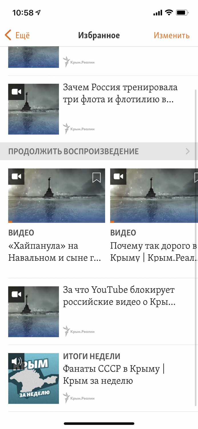 Крым.Реалии