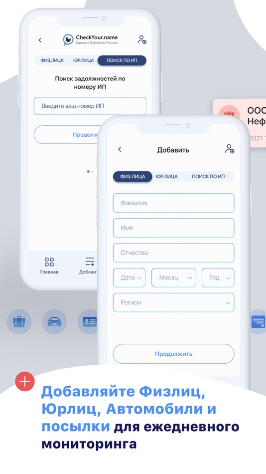 #2. CheckName (iOS) Bởi: LemonBit Limited