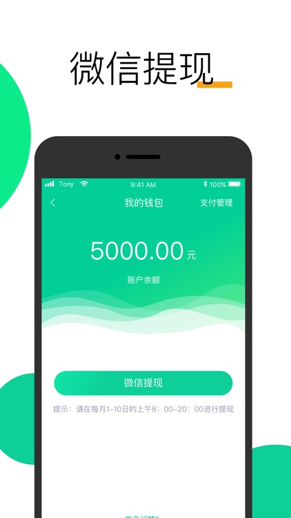 微胎心医生版 screenshot-3