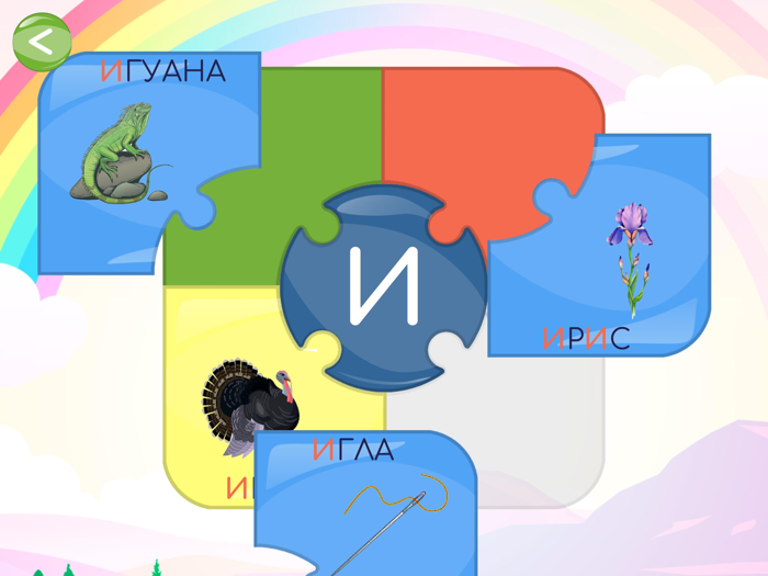 Поиграй-ка почитай-ка