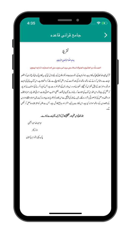 #5. Comprehensive Quranic Qaida (iOS) 由: Islamic Science College