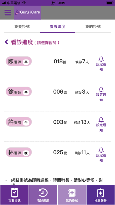 Screenshot #3 pour Guru iCare