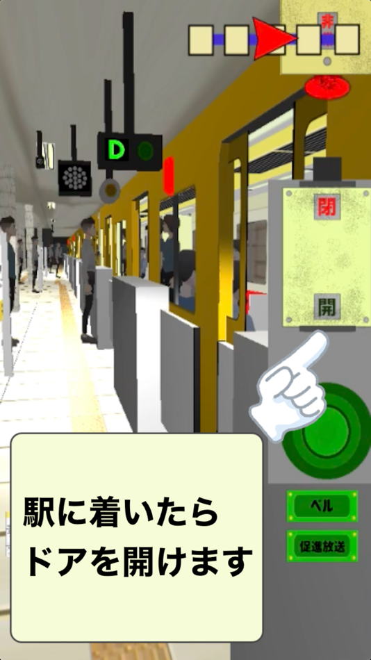 #4. 車掌Sim 地下鉄編 (iOS) 来自: Hiromi Hakozaki
