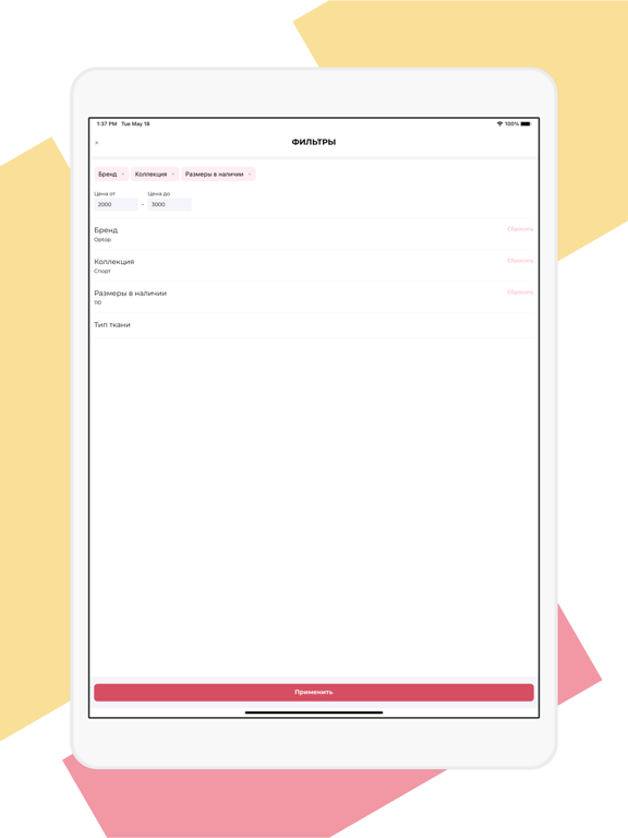 Screenshot #6 pour Sarita