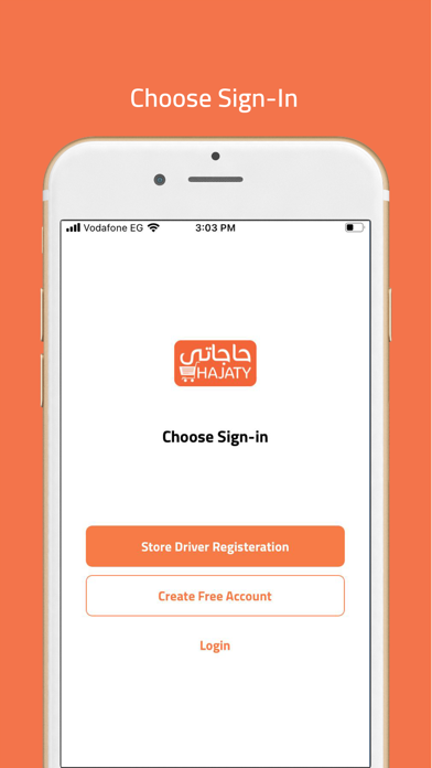 حاجاتي سائق Screenshot