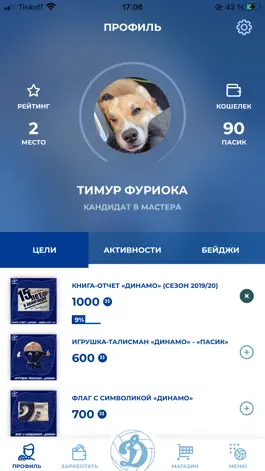 Game screenshot ВК Динамо mod apk
