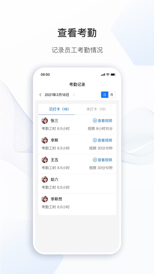 #4. 中燃智能运营管理 (iOS) Podle: 武汉兴图新科电子股份有限公司