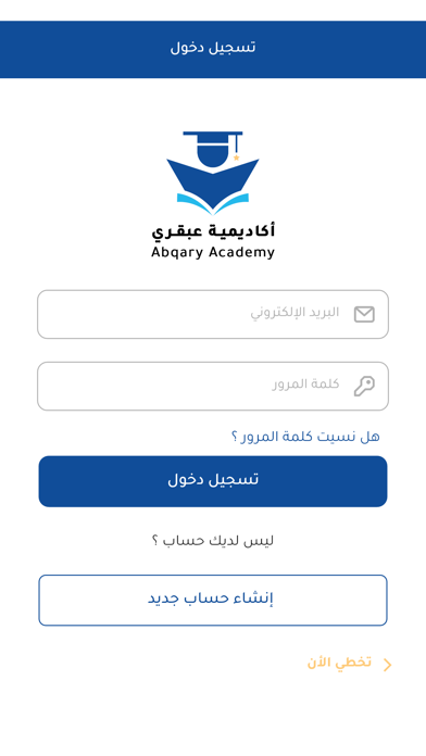 أكاديمية عبقري Screenshot