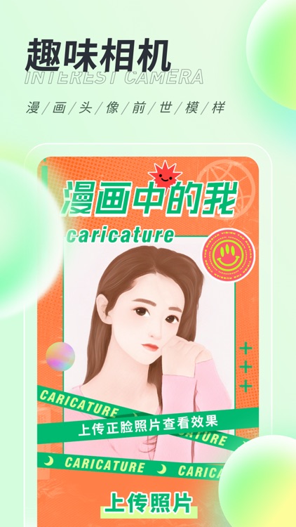 缤纷桌面壁纸 screenshot-3