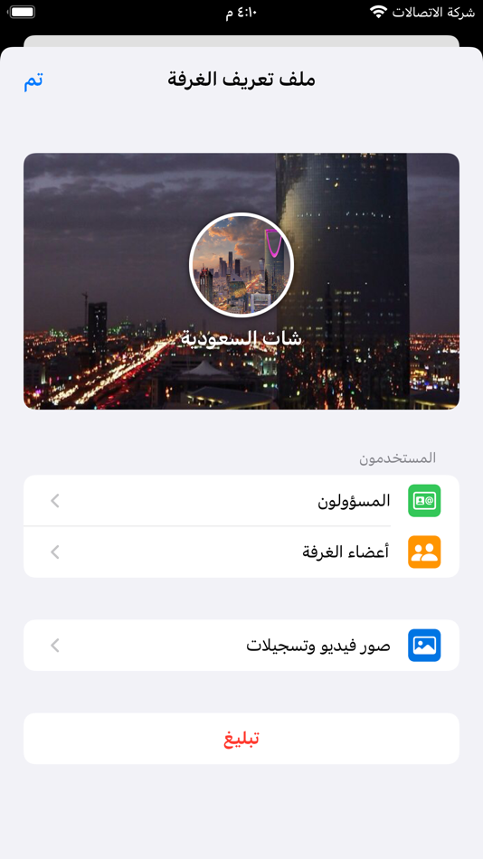 #4. دردشه (iOS) 由: Hmeedo Dhabry