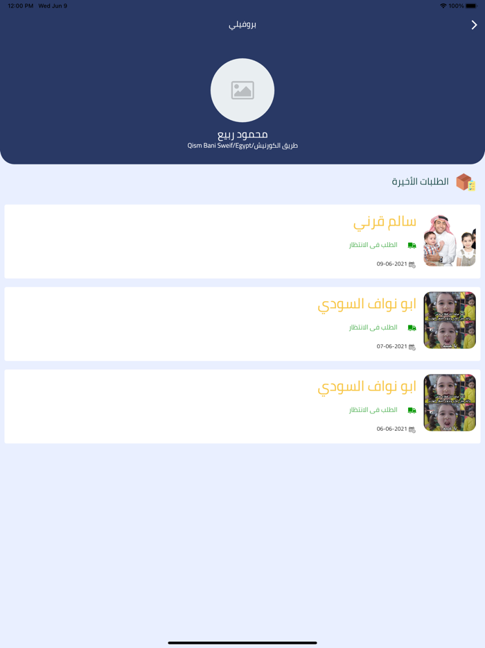 Matlfesh Store - متلفش ستور