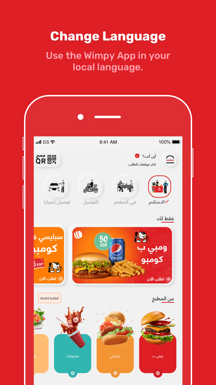 Wimpy Kuwait - Order Burgers