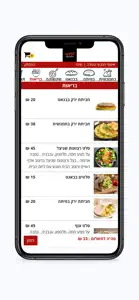 שנקינס screenshot #5 for iPhone