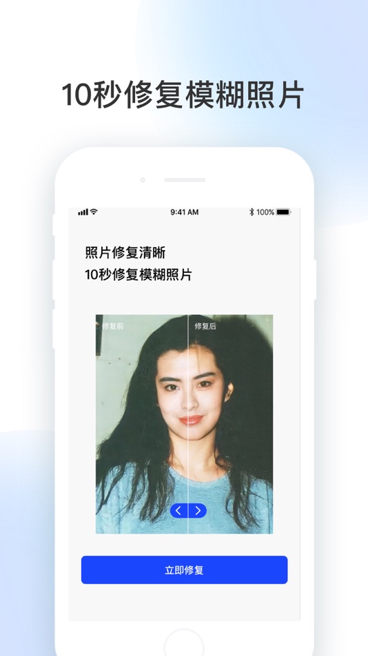 #4. 视频修复 (iOS) 게시자: 苏州普物科技有限公司