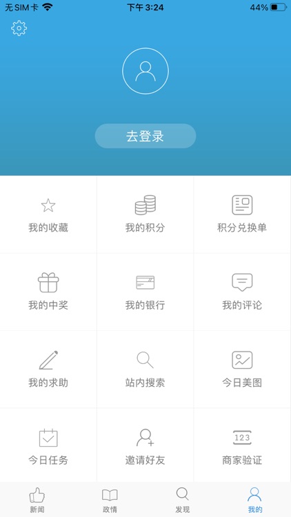 智慧盐城-民生云平台 screenshot-3