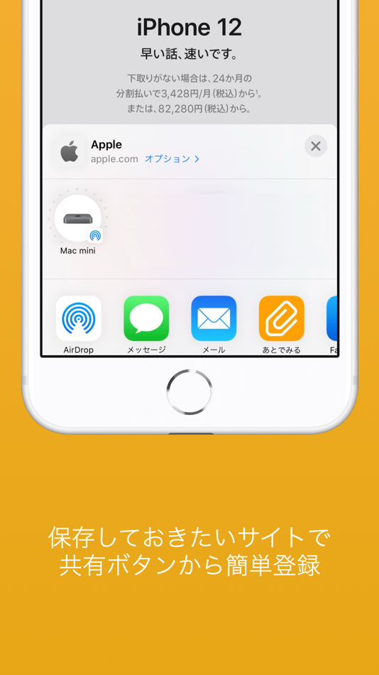 #4. あとでみる (iOS) 由: WalterAlex