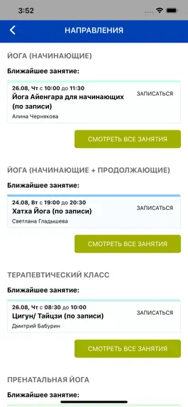 Game screenshot Йога YP hack