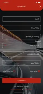 Adham Car Rental screenshot #8 for iPhone