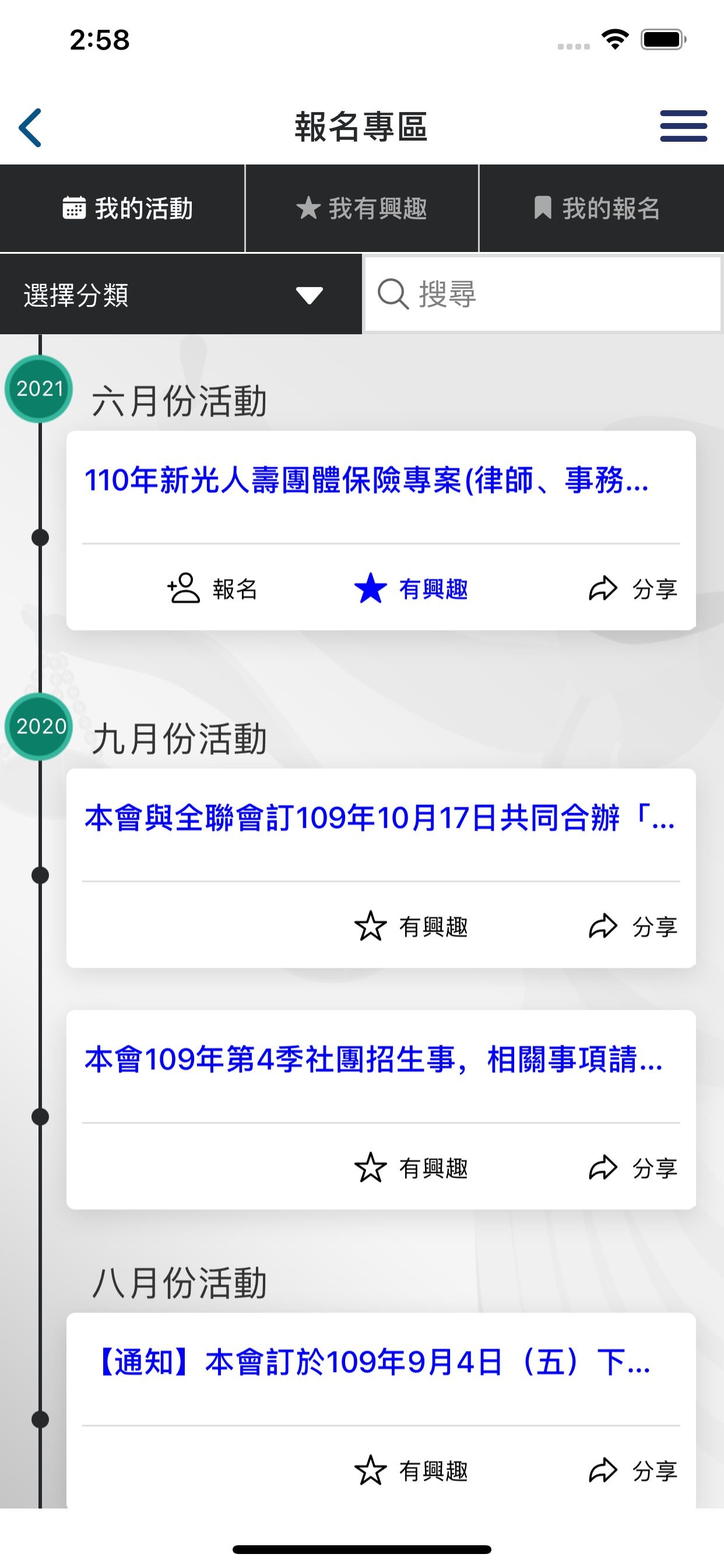 高雄律師公會