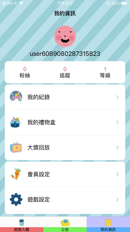 銀河遊樂城 screenshot-3