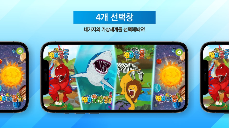 #2. BB 포시즌 퍼즐 (with XR) (iOS) 由: so yunsoo