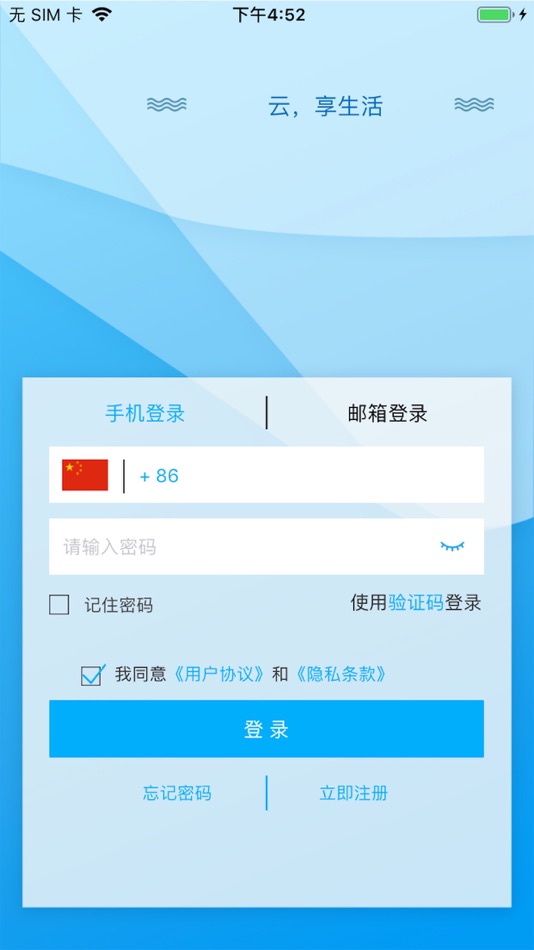 #1. Betech Smart Link (iOS) Podle: 广东必达保安系统有限公司