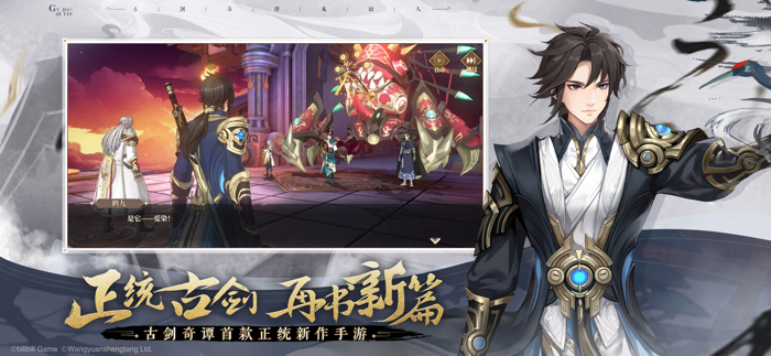 古剑奇谭木语人