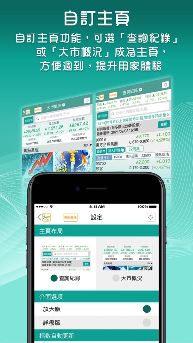 Screenshot #1 pour 東網Money18