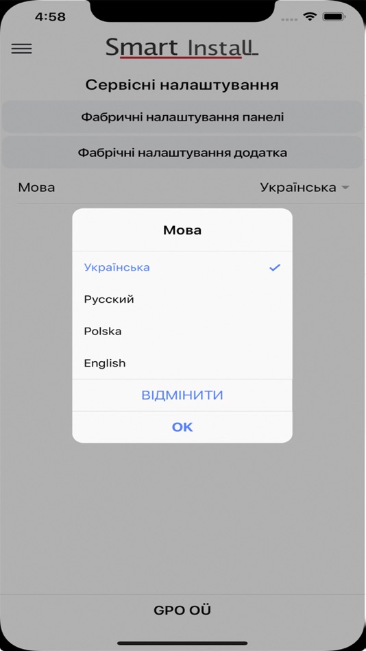 #3. Smart Install (iOS) 由: Petro Gordiievych